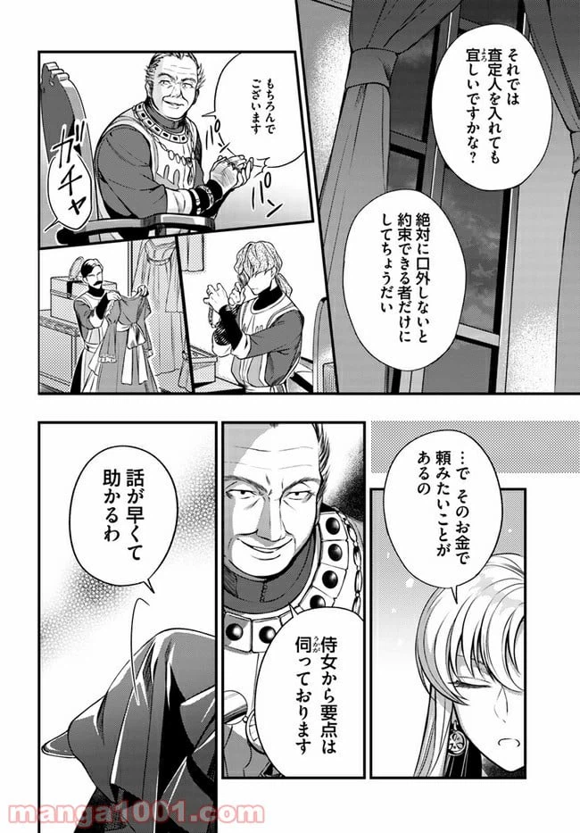 ページ 6 — 第3.1話
