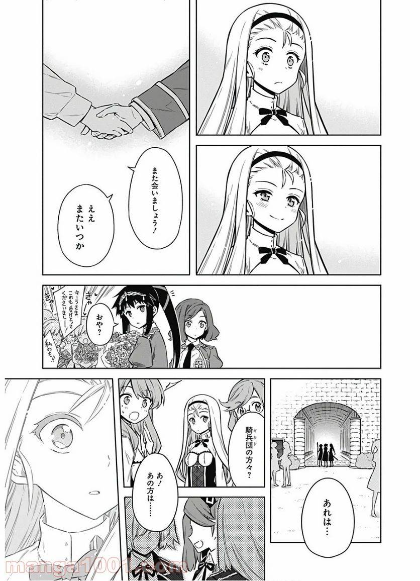 ページ 21 — 第33話