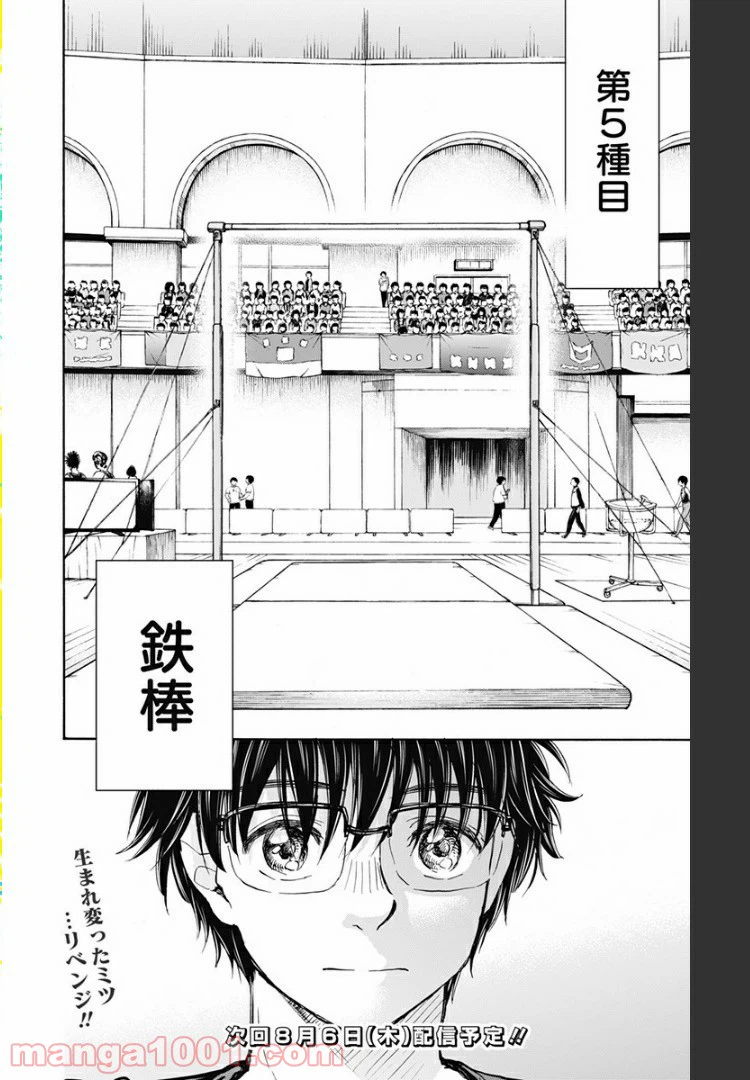 ページ 20 — 第68話