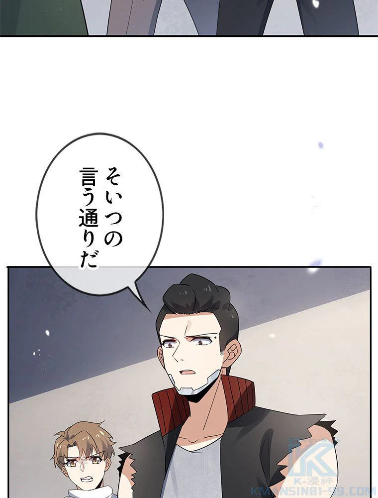 ページ 14 — 第76話