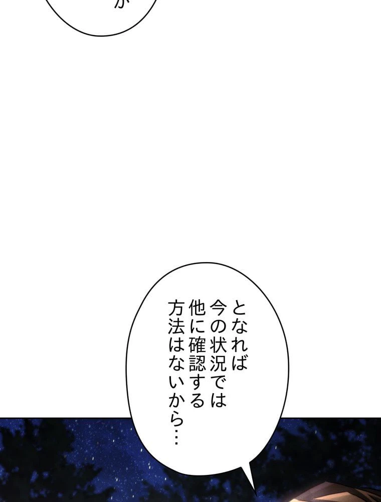 ページ 28 — 第118話