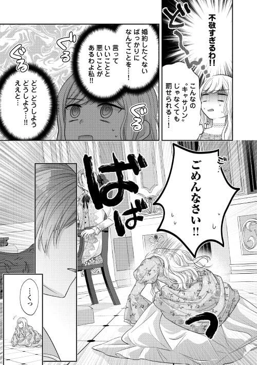 ページ 23 — 第1話