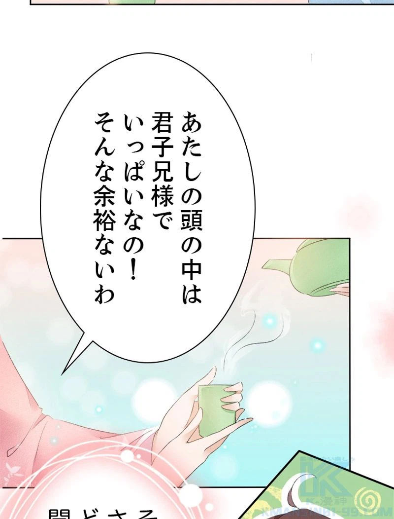 ページ 28 — 第42話
