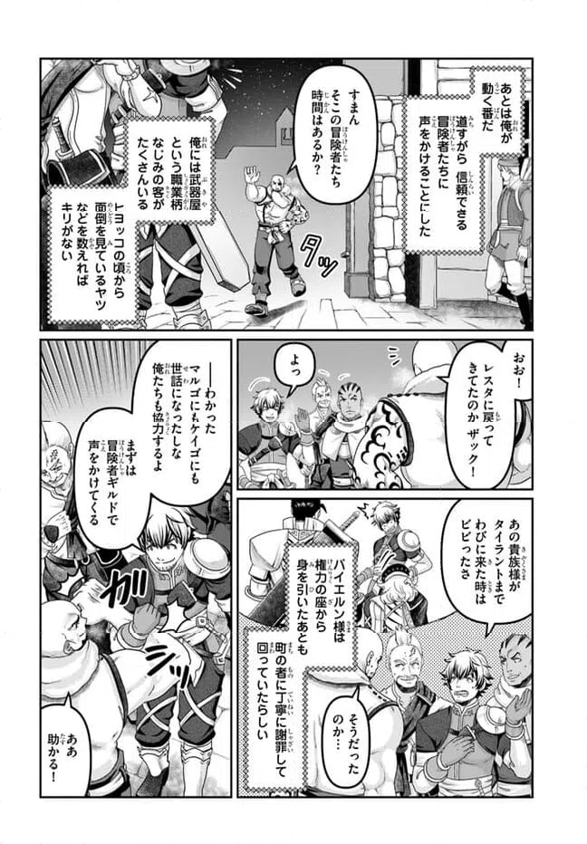ページ 6 — 第27話