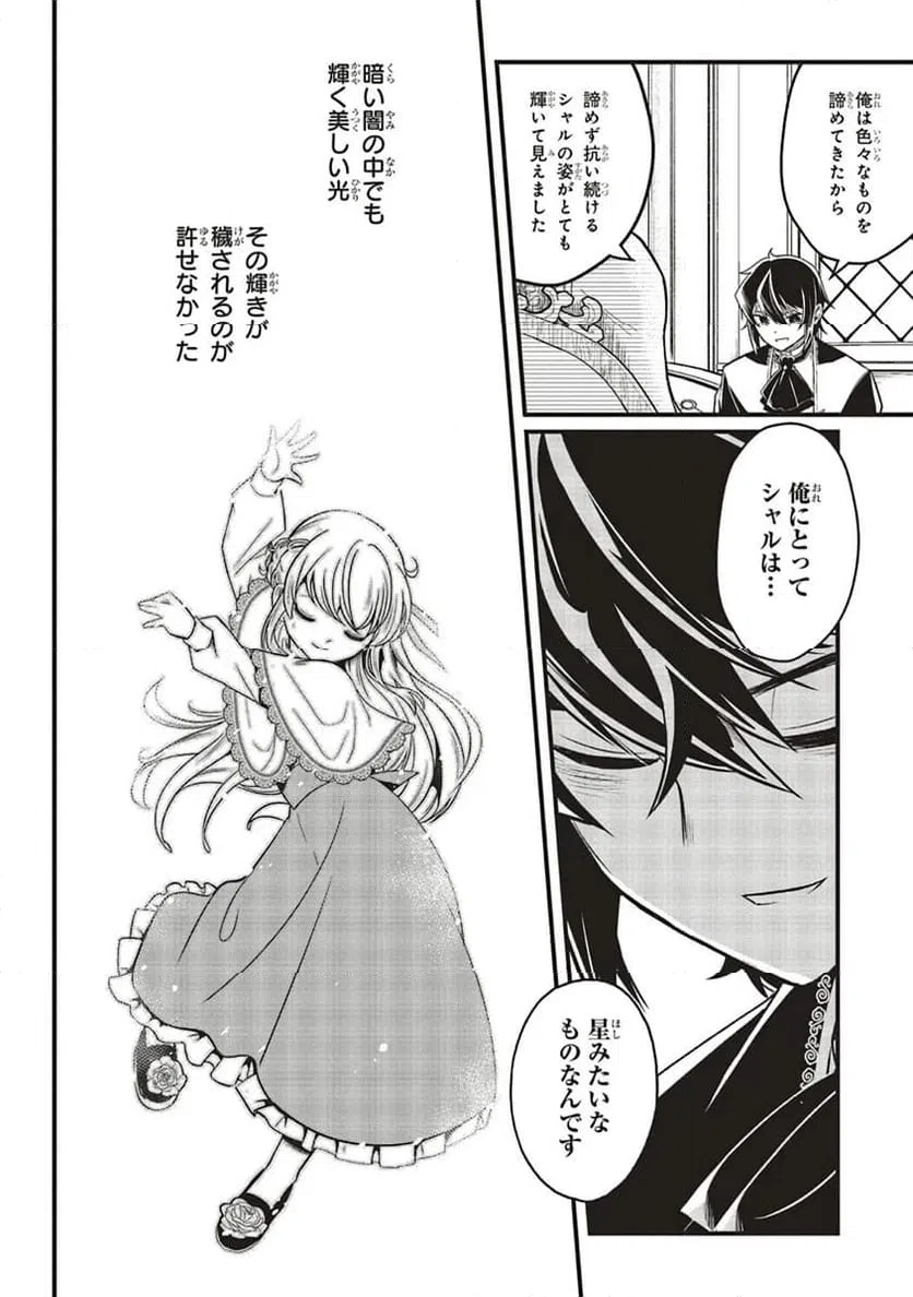 ページ 11 — 第9.2話