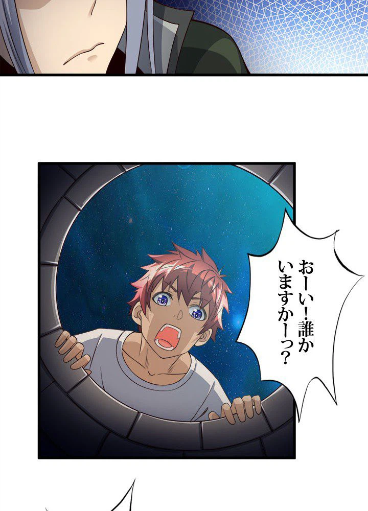 ページ 6 — 第33話