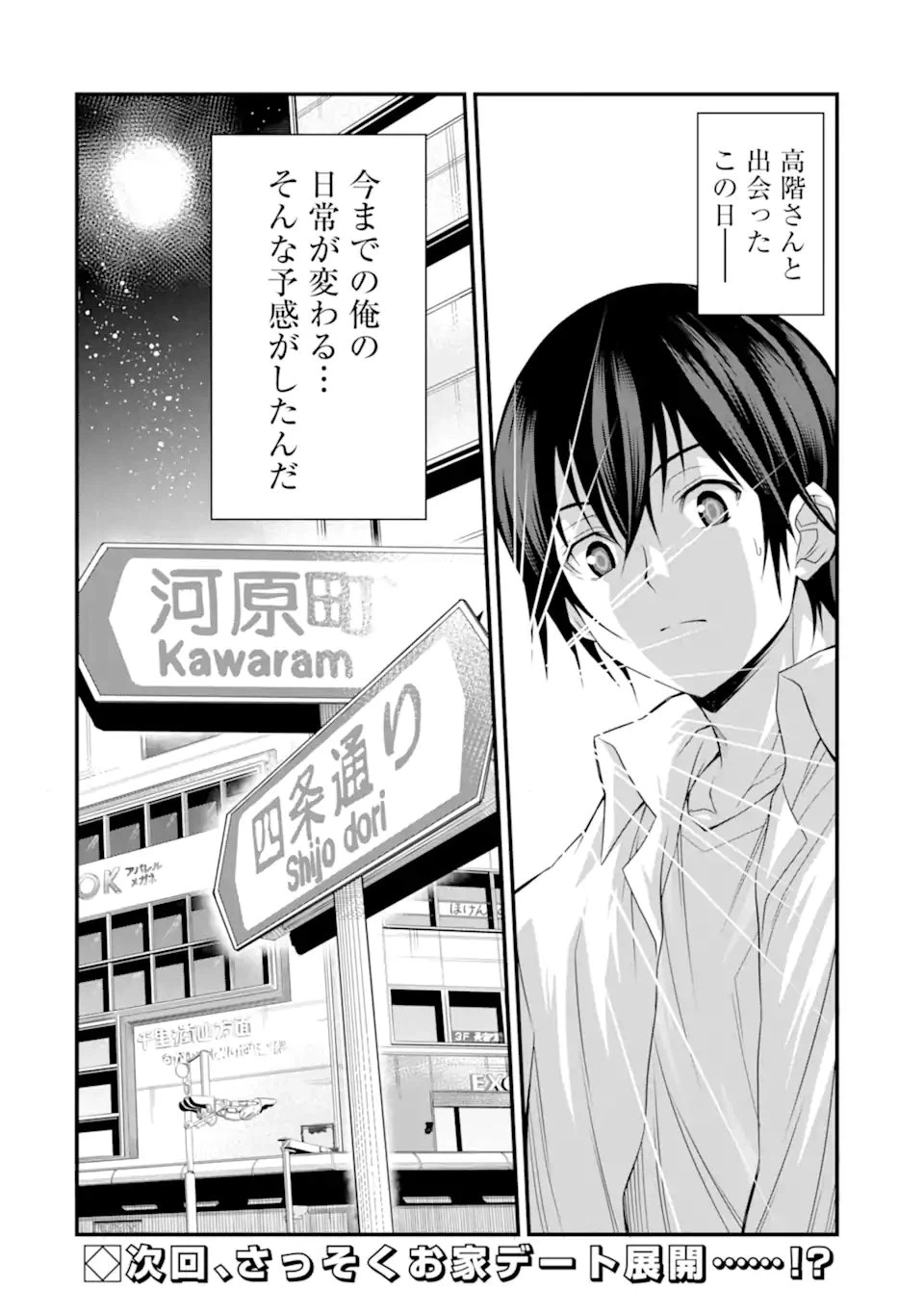 ページ 15 — 第1.2話