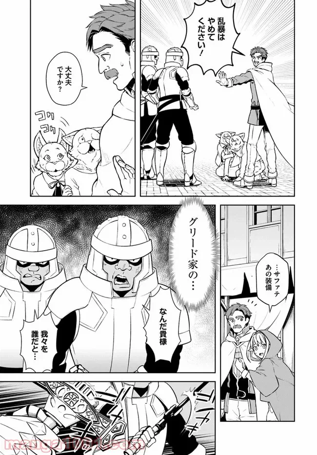 ページ 10 — 第16.2話