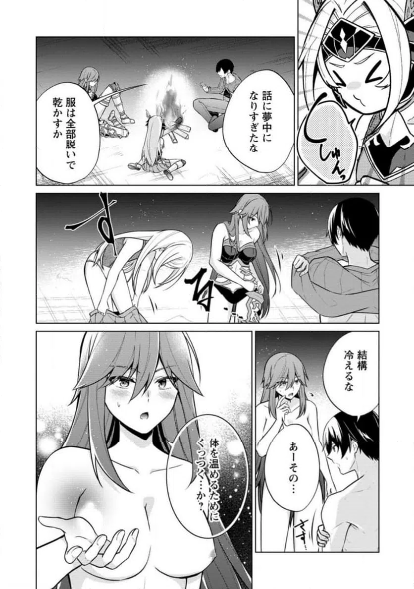 ページ 4 — 第60.2話