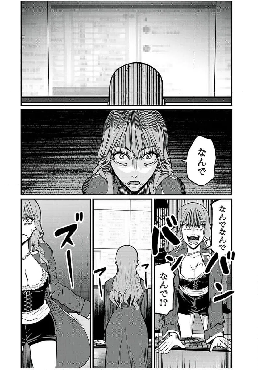 ページ 6 — 第32話