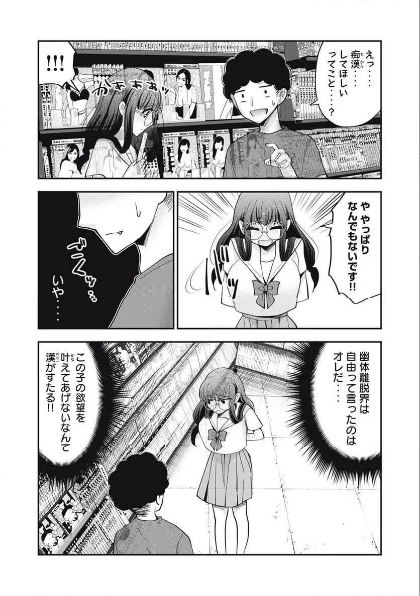 ページ 16 — 第6話