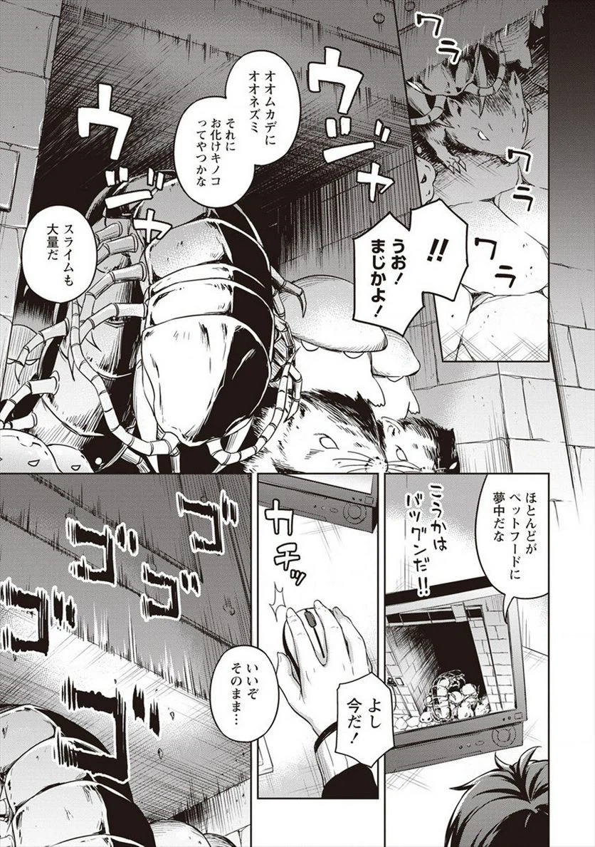 ページ 13 — 第14話