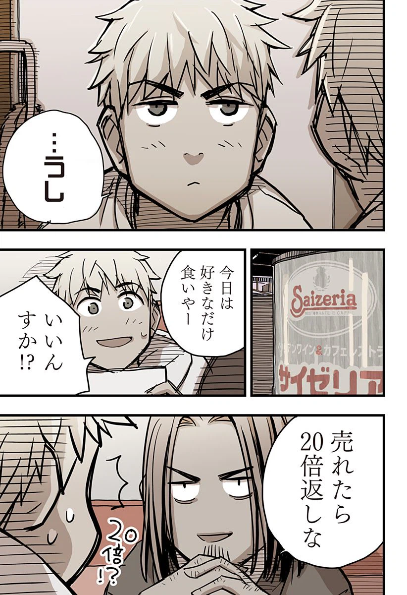 ページ 25 — 第4話