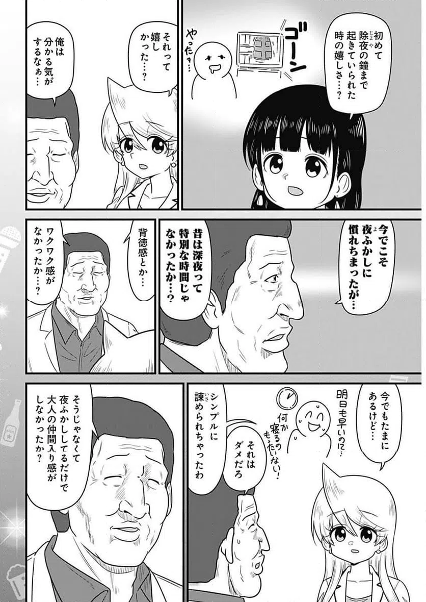 ページ 4 — 第308話