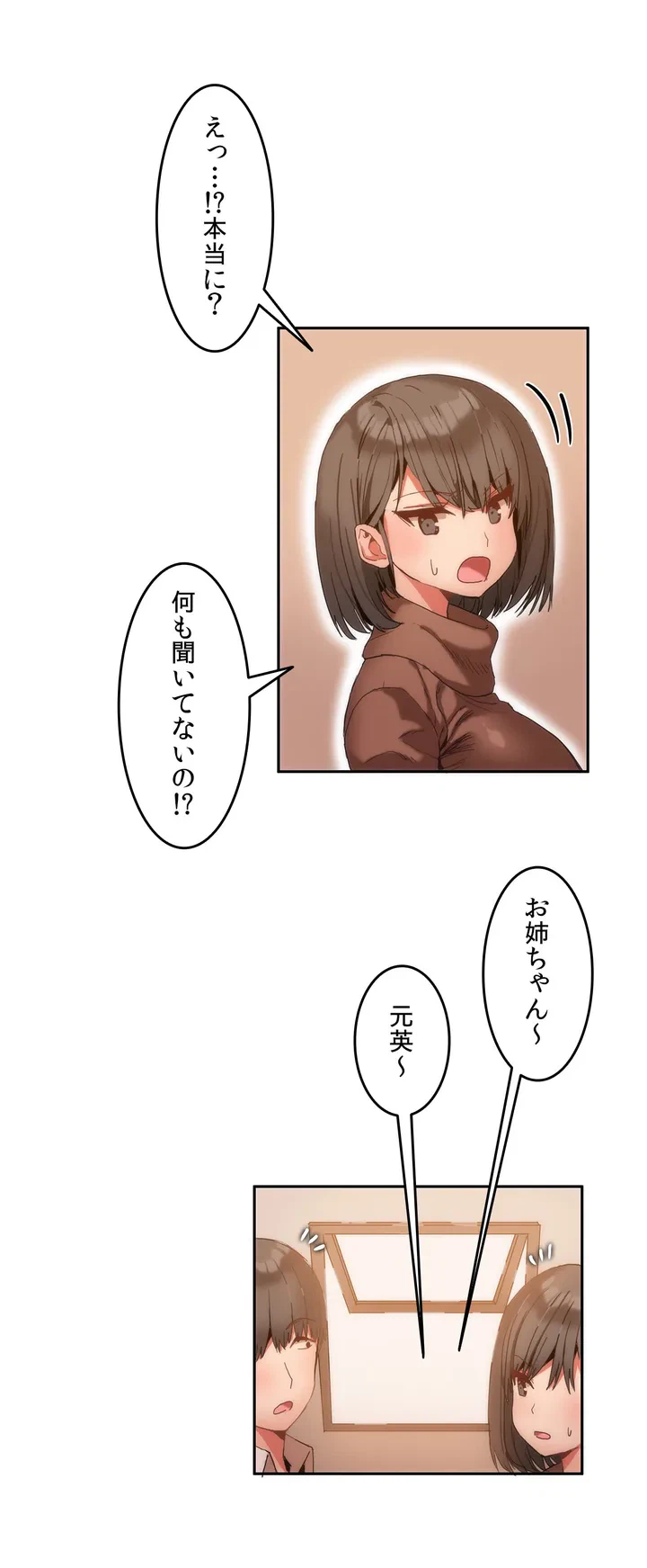 ページ 26 — 第0話