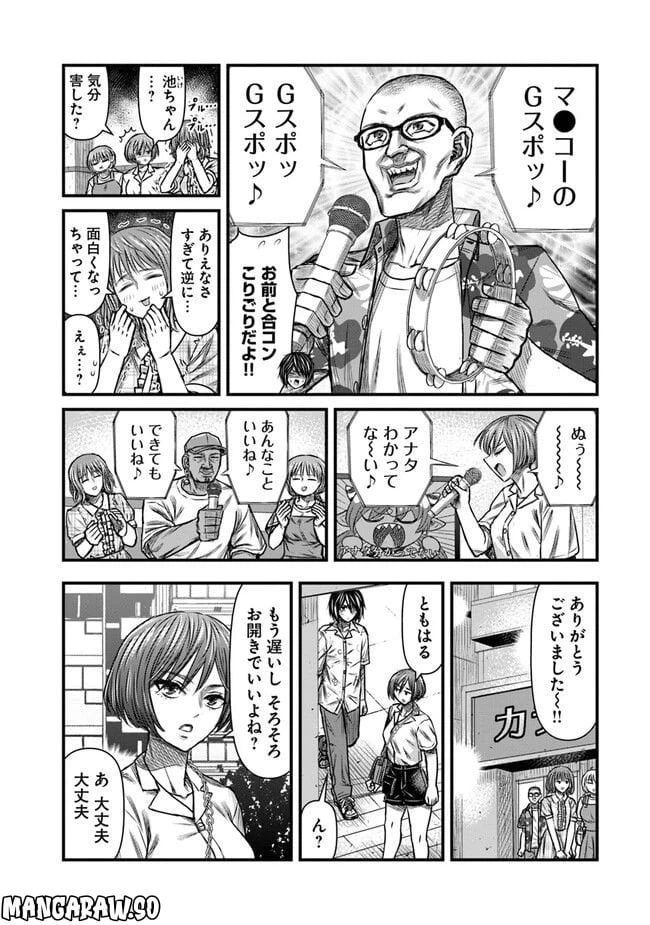 ページ 4 — 第13話