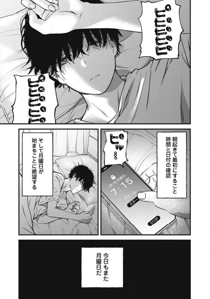 ページ 33 — 第1話
