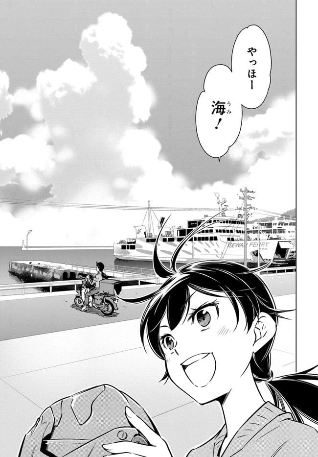 ページ 19 — 第4話