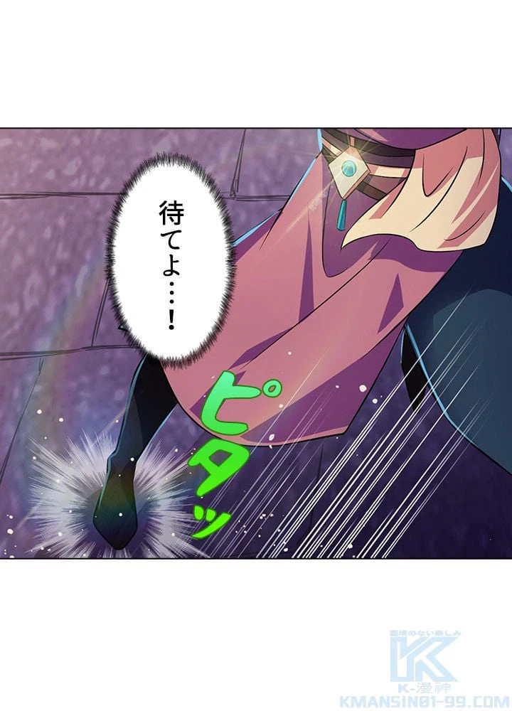 ページ 8 — 第41話