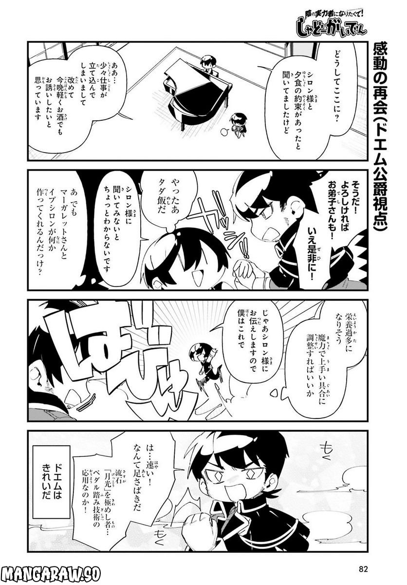ページ 12 — 第42話