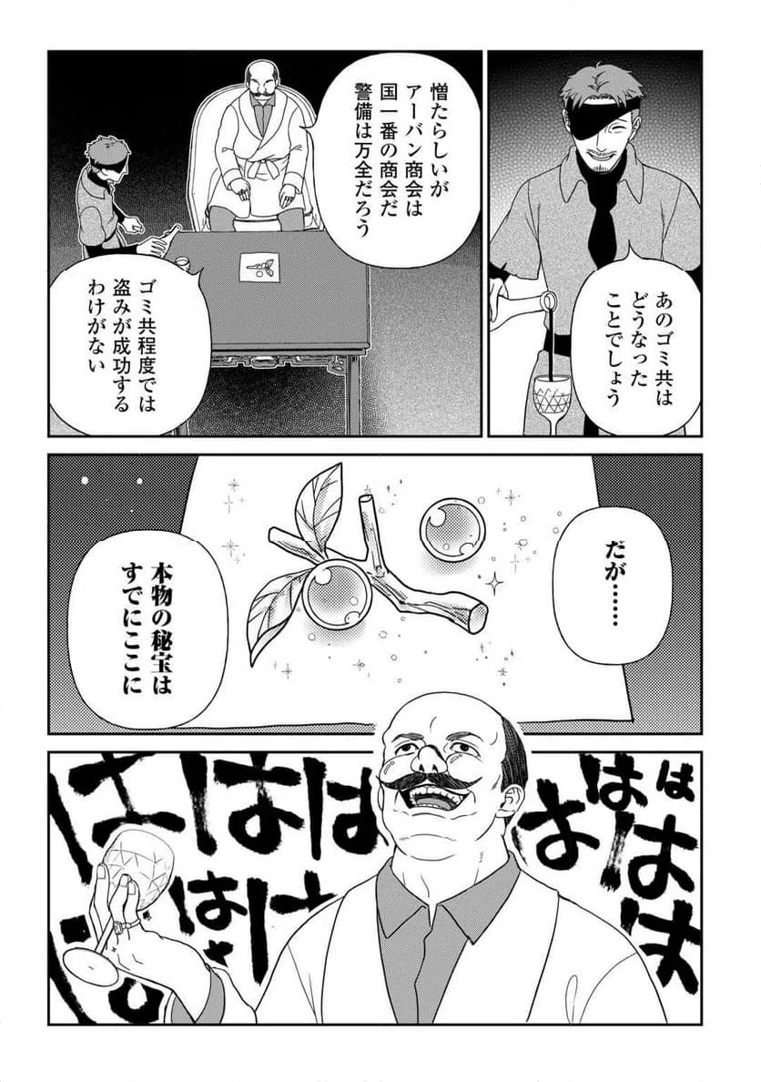 ページ 18 — 第84話