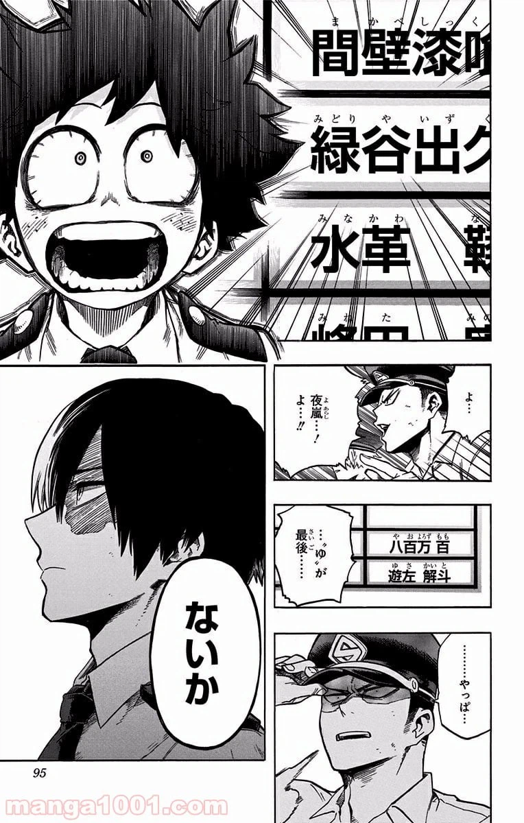 ページ 17 — 第113話