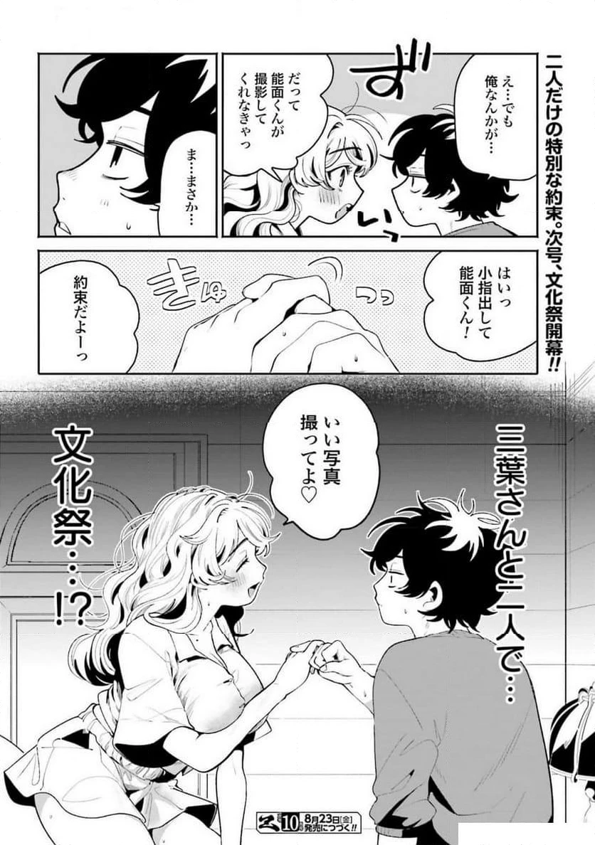 ページ 18 — 第38話