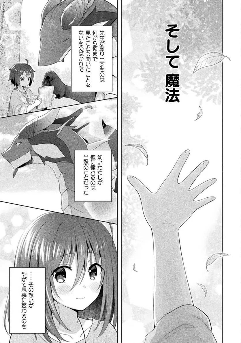 ページ 35 — 第16話