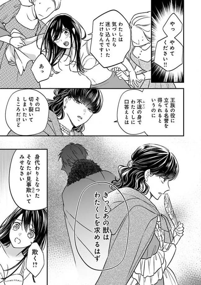 ページ 15 — 第1話