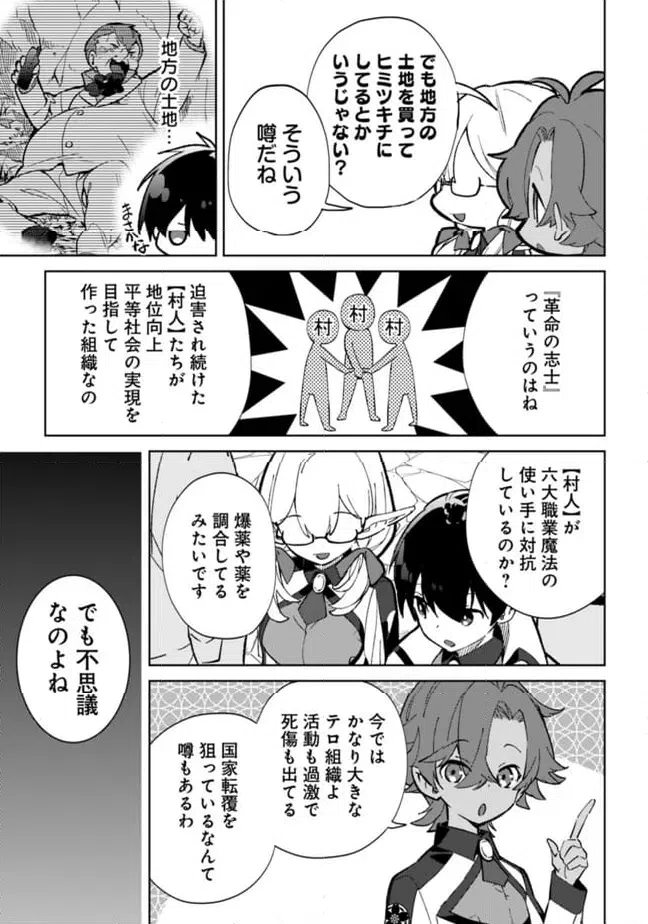 ページ 3 — 第25.2話