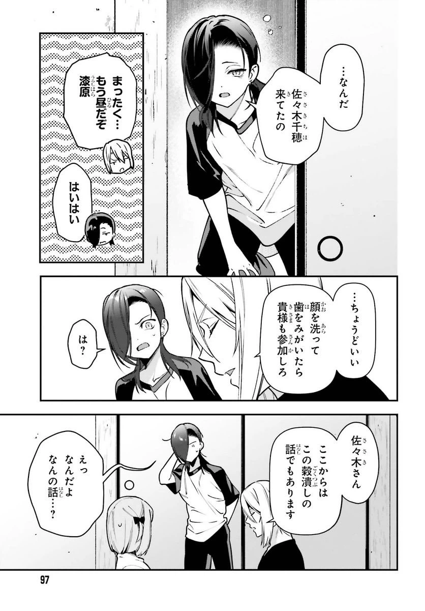 ページ 3 — 第116話