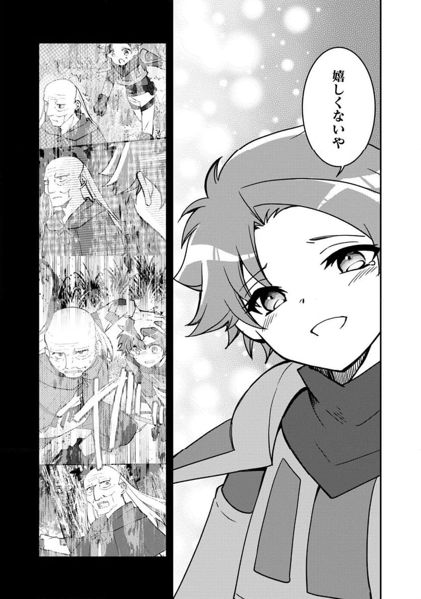 ページ 19 — 第17話