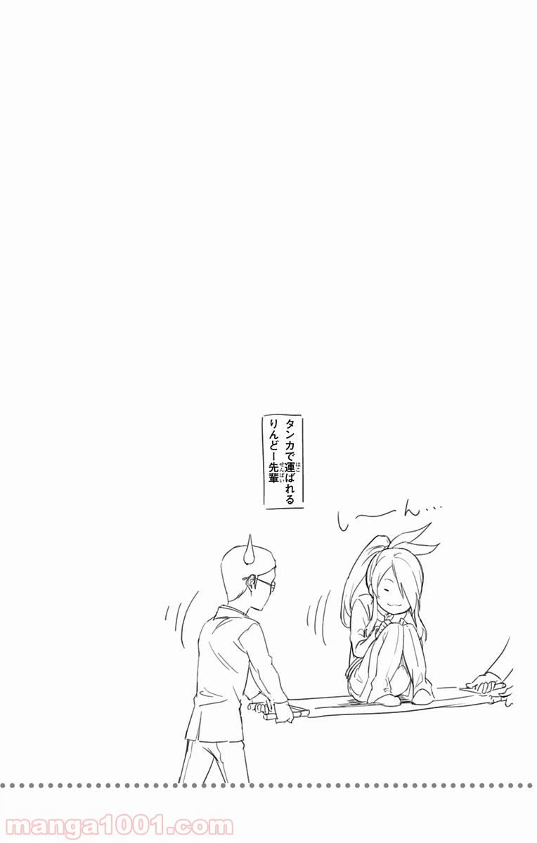 ページ 20 — 第231話