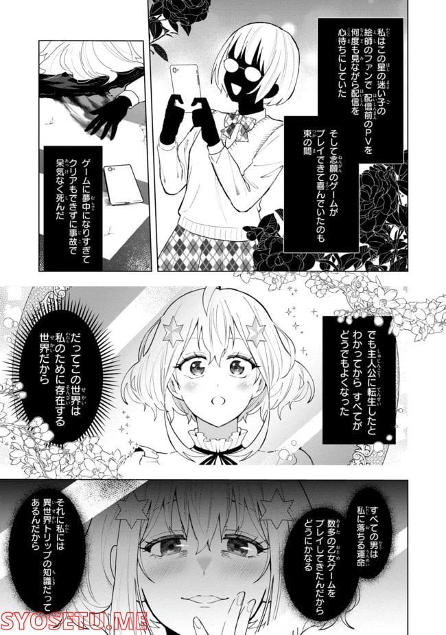 ページ 6 — 第9.4話