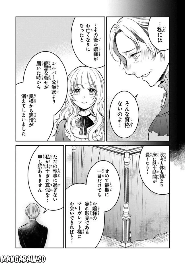 ページ 12 — 第11話