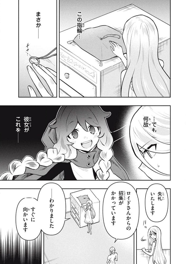 ページ 3 — 第110話