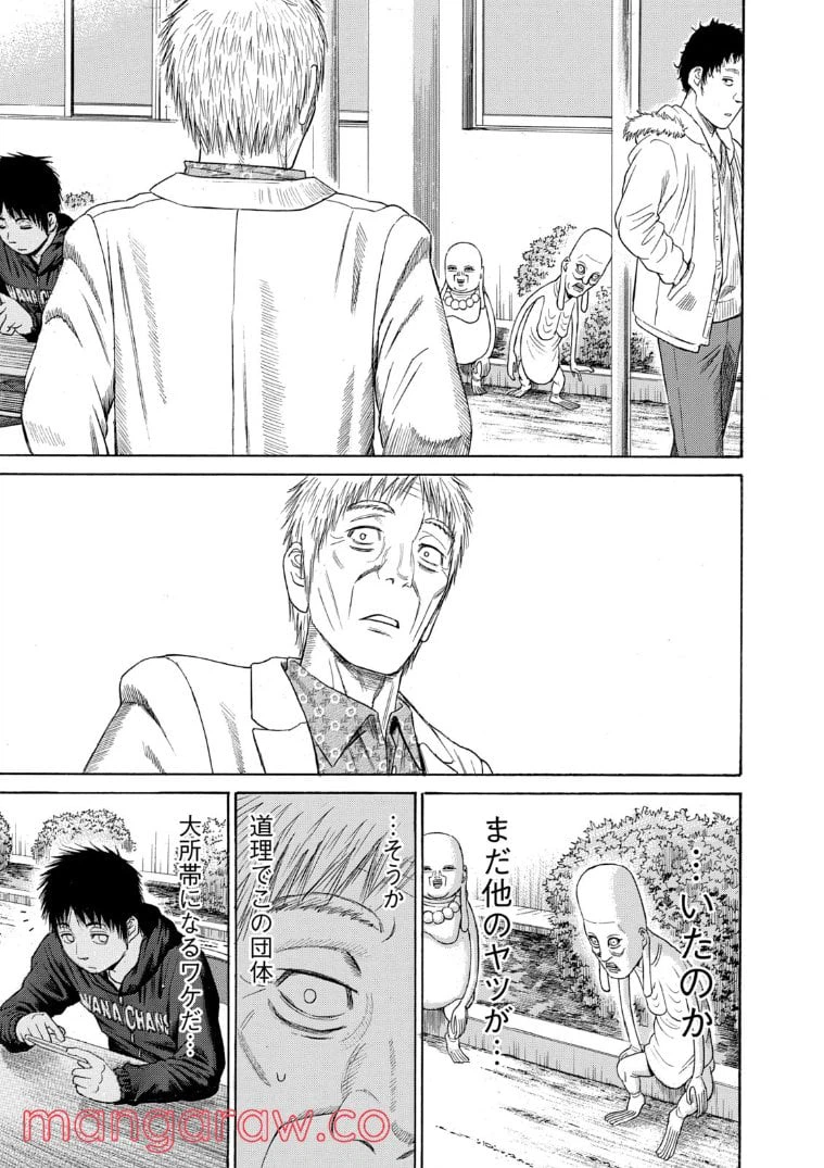 ページ 13 — 第68話