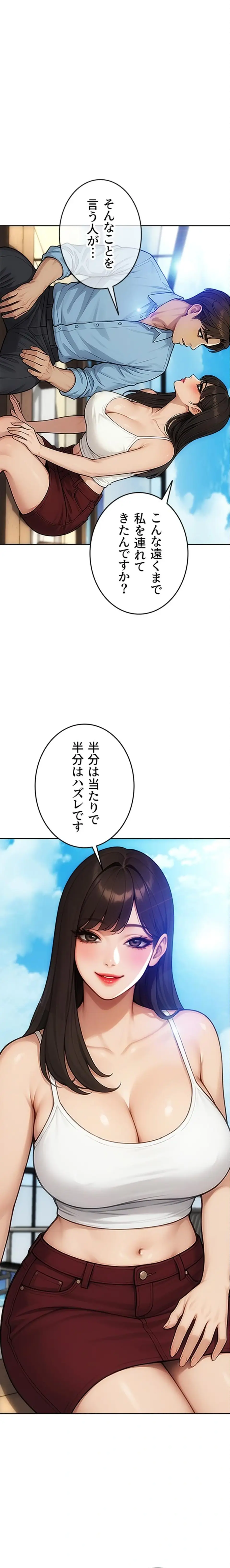 ページ 12 — 第50話