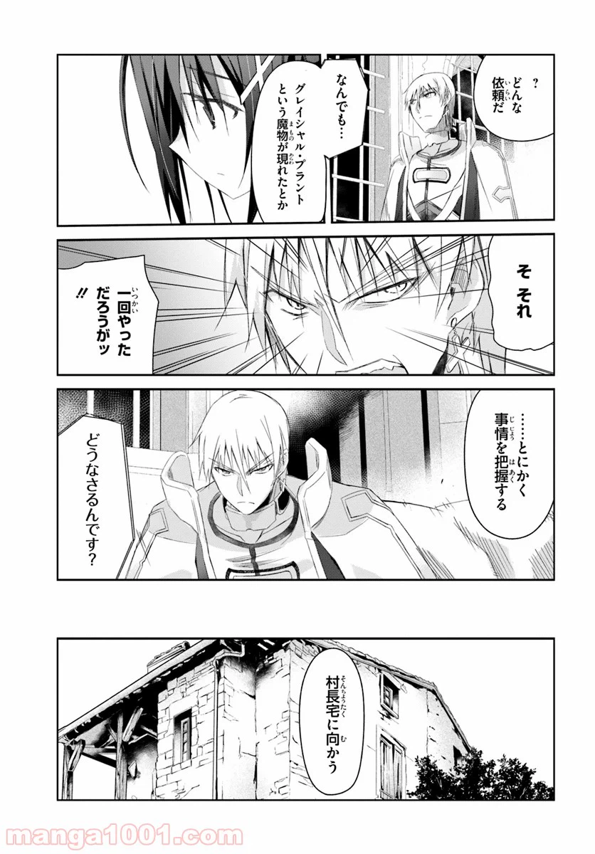 ページ 5 — 第10話