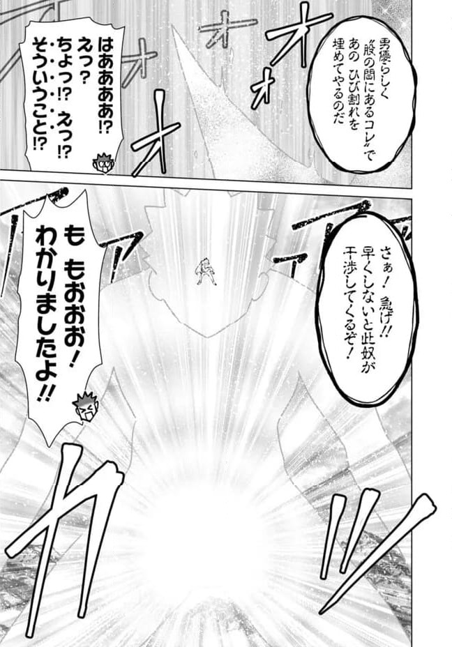 ページ 18 — 第108話