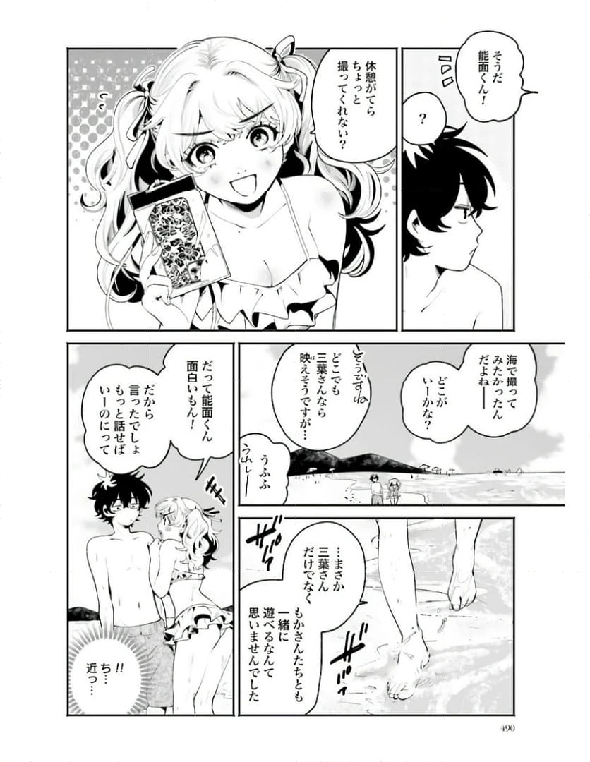 ページ 4 — 第18話