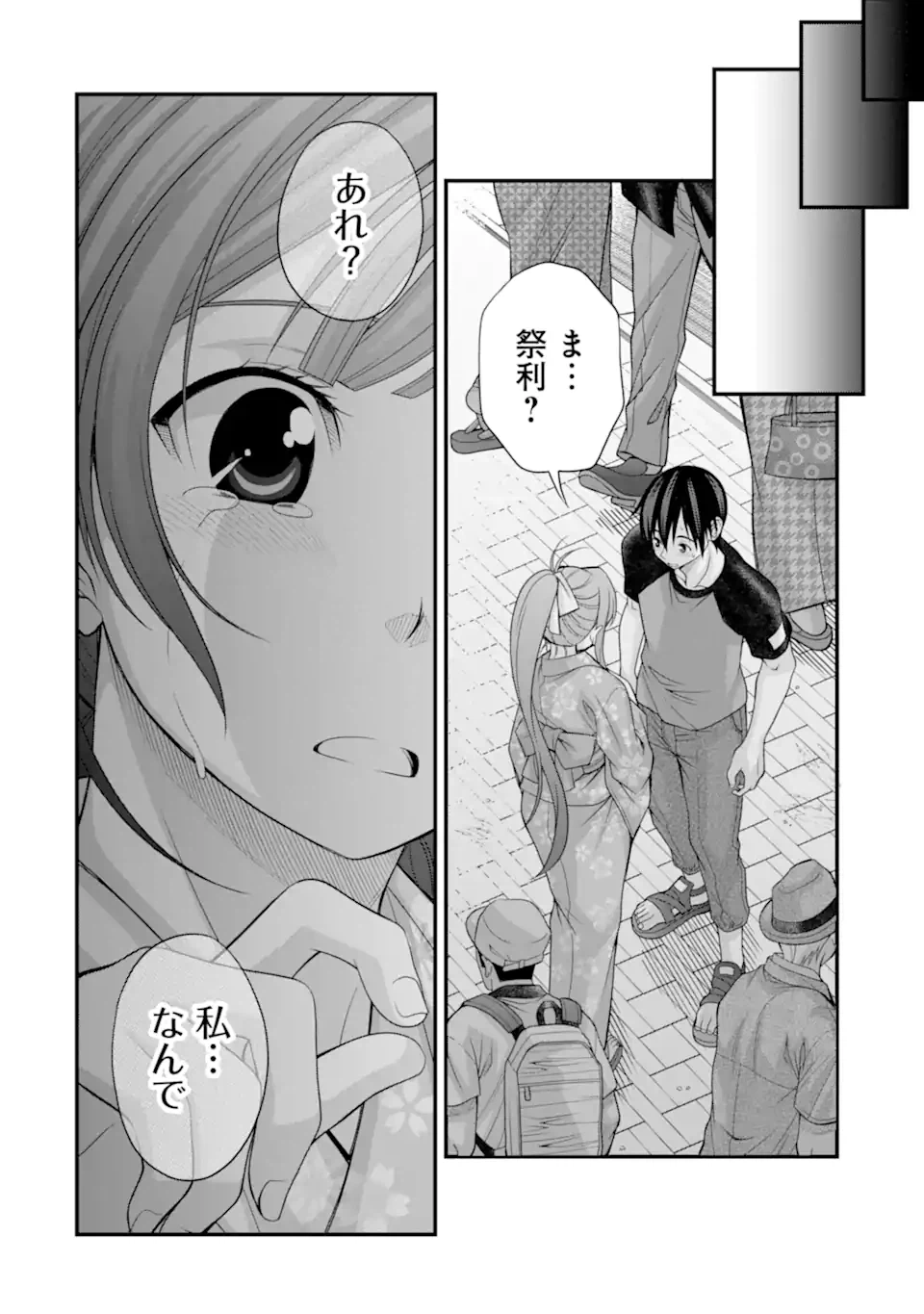 ページ 6 — 第20話