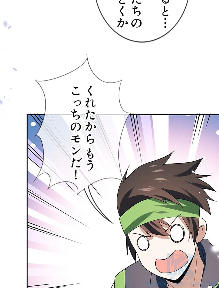 ページ 26 — 第57話