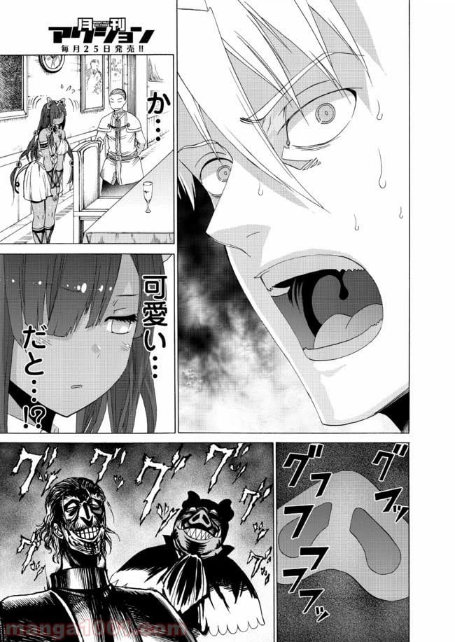 ページ 25 — 第8話