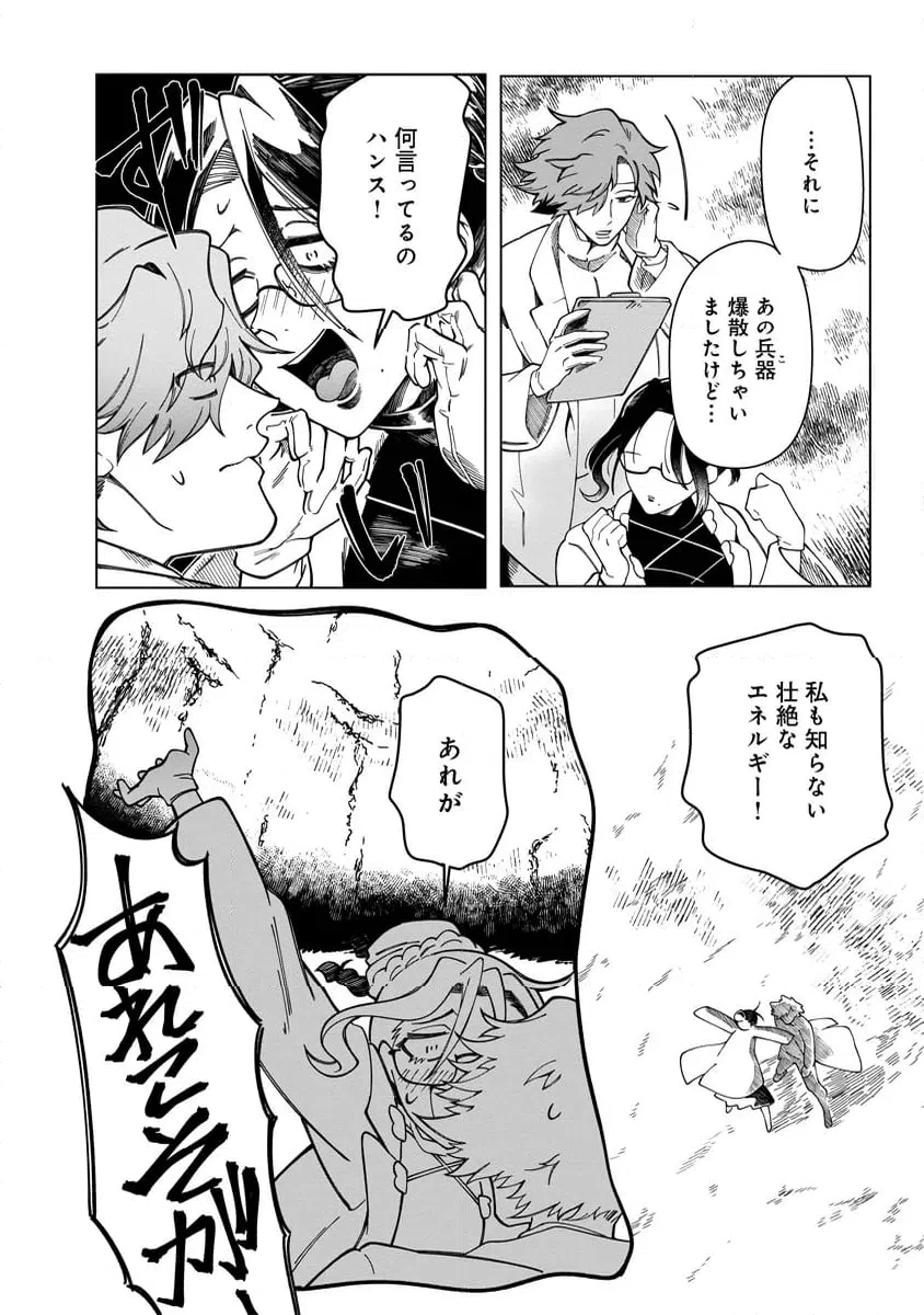 ページ 3 — 第11.1話