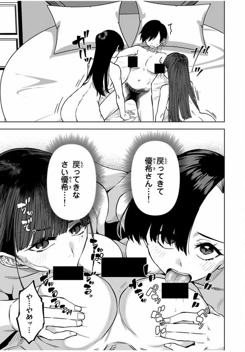 ページ 9 — 第35話