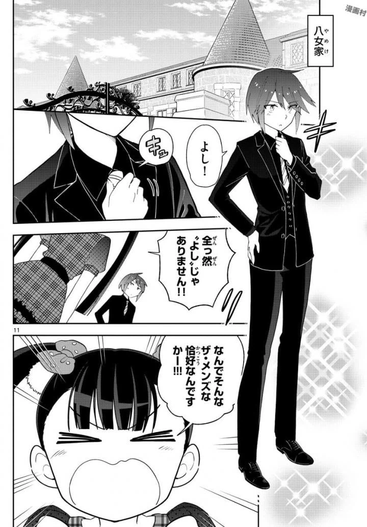 ページ 11 — 第114話
