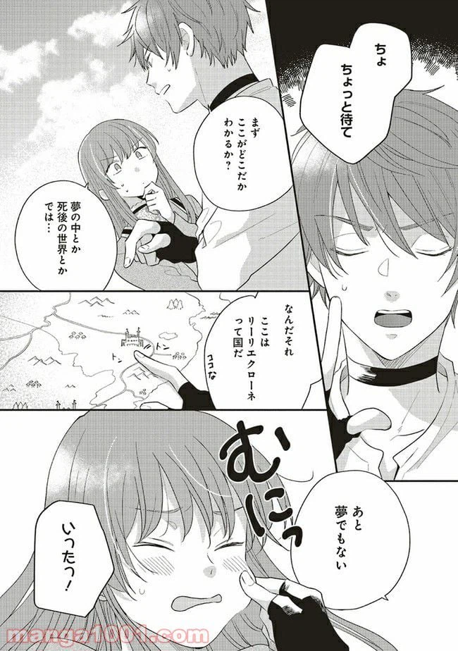 ページ 24 — 第1話