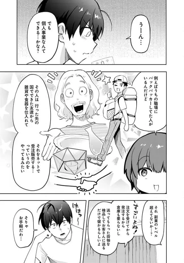 ページ 5 — 第13話