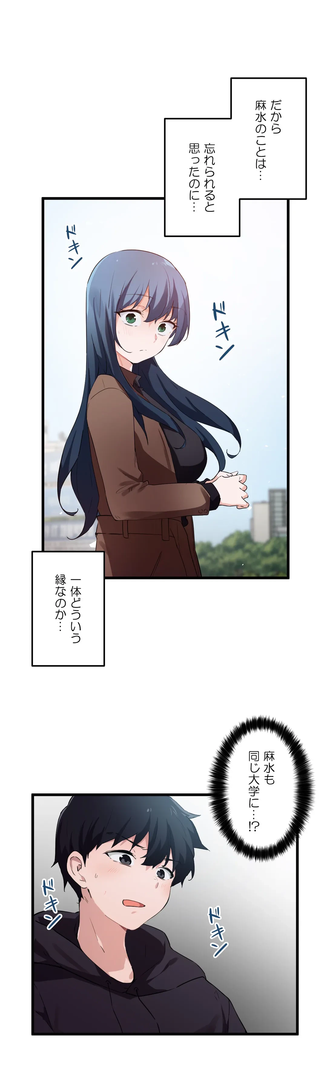 ページ 7 — 第46話